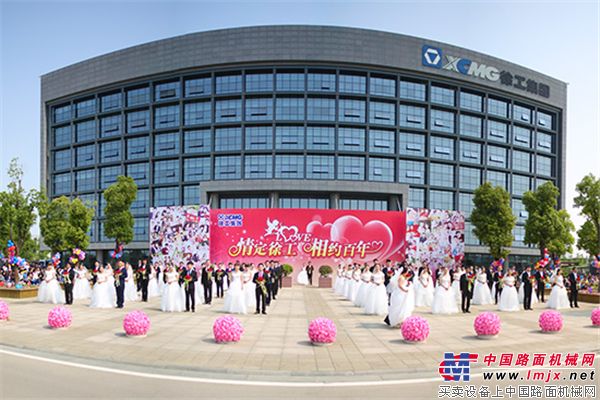 徐工集团为57对新人举行集体婚礼