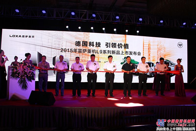 新品发布剪裁仪式