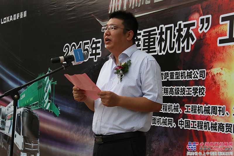 雷萨重机事业部副总裁国内营销部总经理梁兆文发言