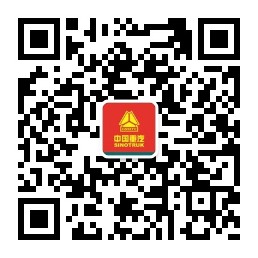 中国重汽官方微信平台正式上线-中国重汽-工程