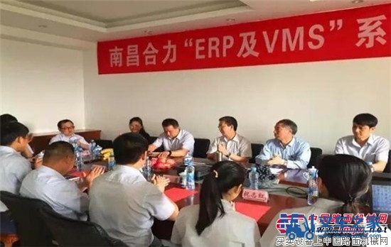 南昌合力“ERP及VMS”系统正式上线