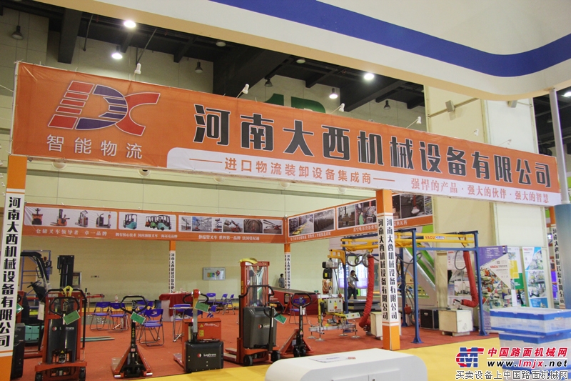 第三届郑州国际物流展——河南大西机械展台