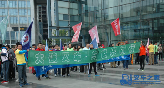 大连叉车工会组织员工参加第十四届大连国际徒步大会
