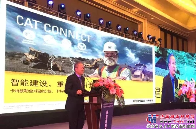 挖掘机行业年会开幕 卡特彼勒陈其华先生谈智能建设