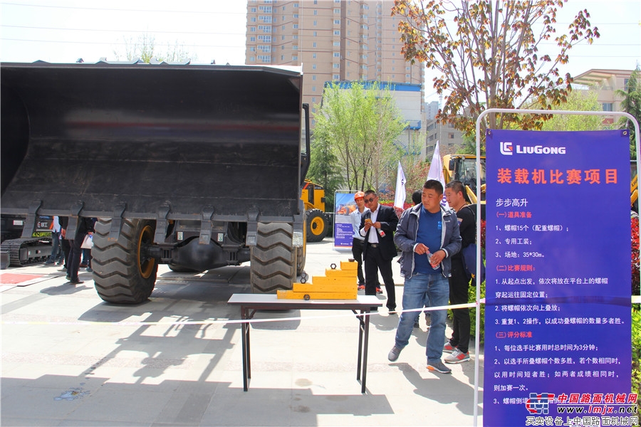 柳工西北区域挑战不可能技能大赛现场