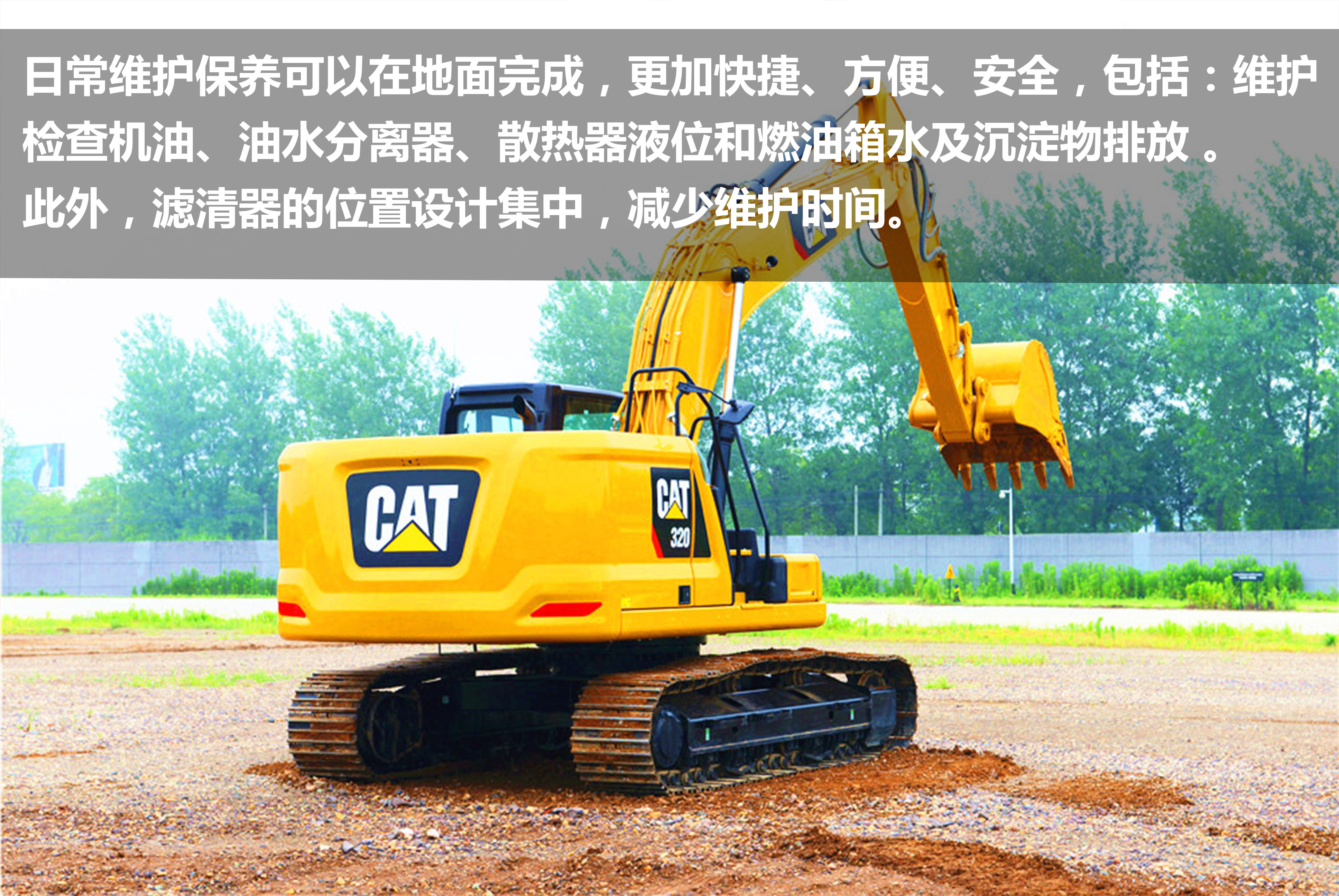 新一代Cat® （卡特）320液压挖掘机