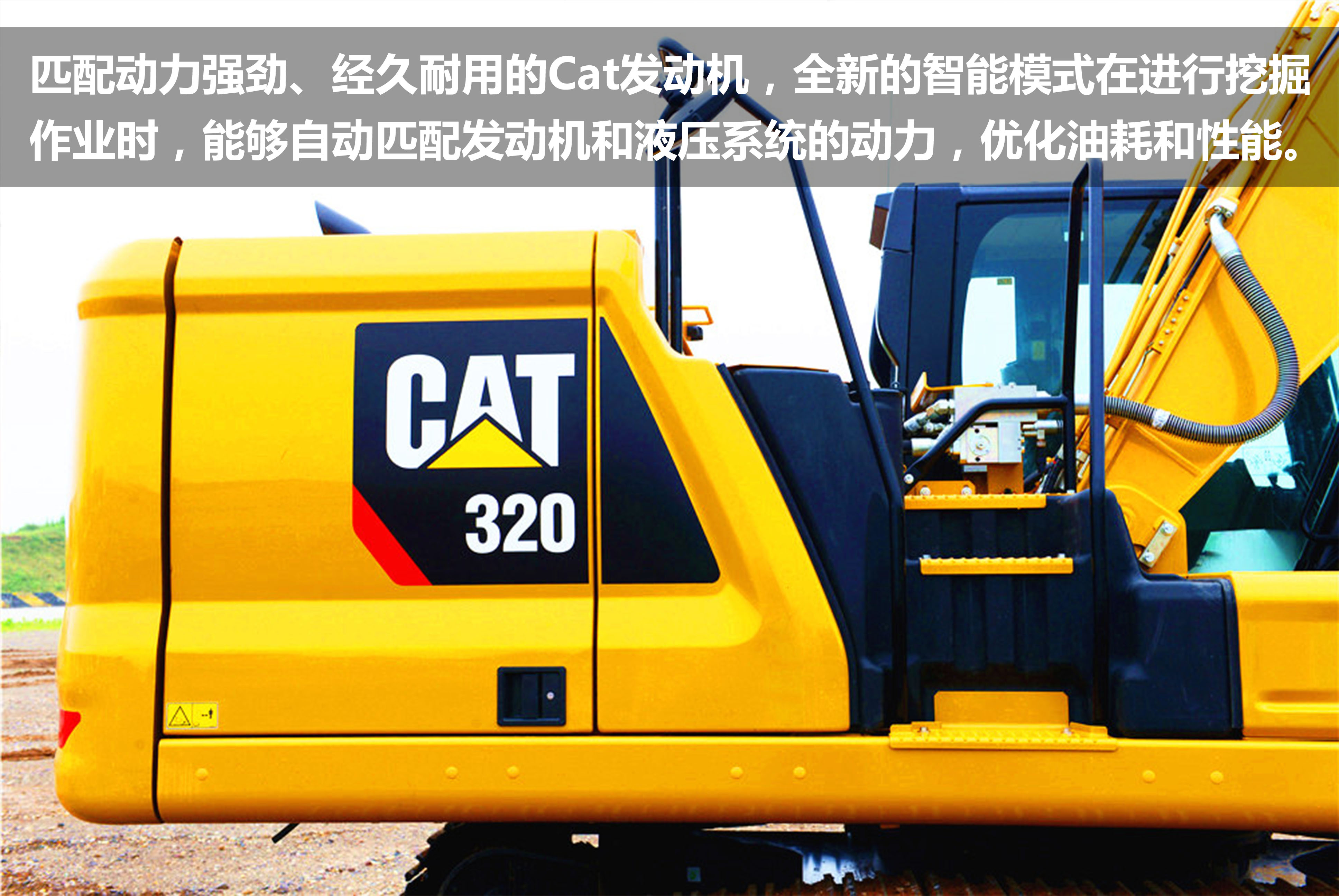 新一代Cat® （卡特）320液压挖掘机