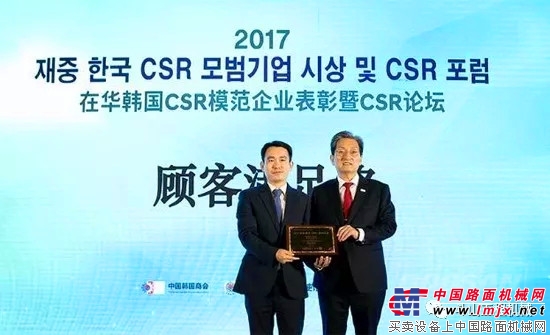 斗山又双叒叕荣获“在华韩国CSR模范企业”啦！
