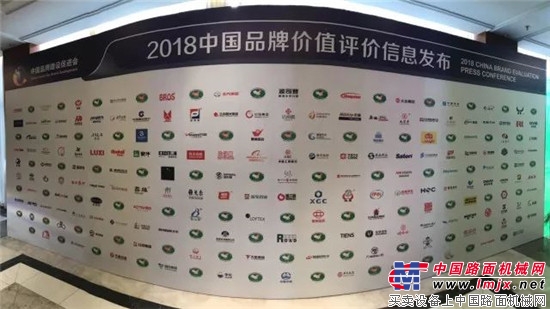 2018中国品牌价值榜发布，三一重工领军工程机械品牌 