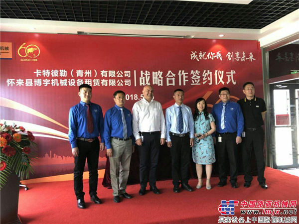 山工机械品牌与怀来县博宇机械设备租赁有限公司签署战略合作协议
