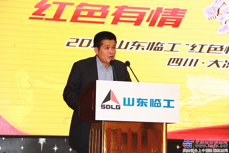 山东临工工程机械有限公司总裁于孟生致辞