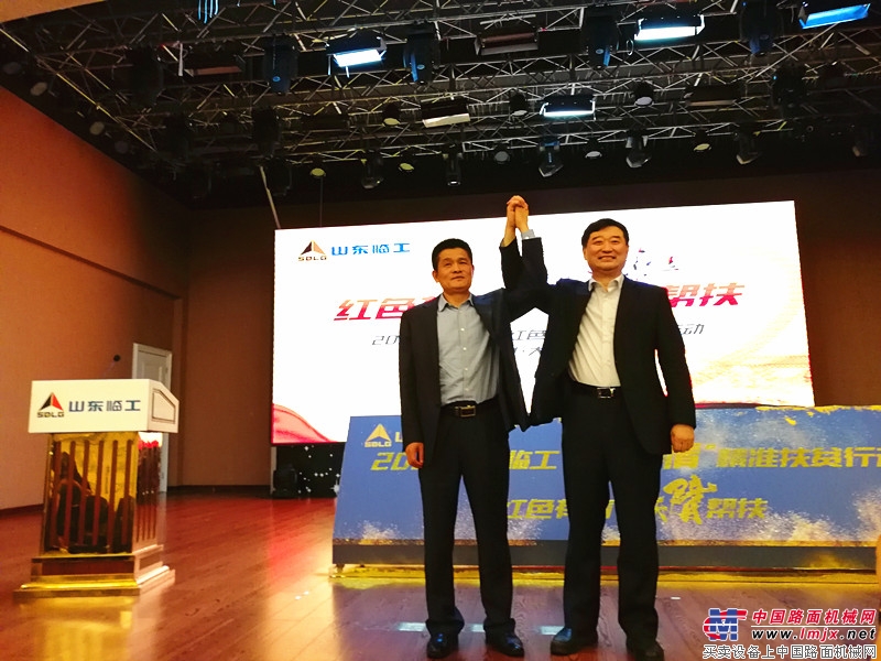 中国工程机械工业协会常务副会长兼秘书长苏子孟与山东临工工程机械有限公司总裁于孟生合影留念