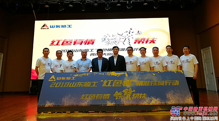 与会嘉宾合影留念