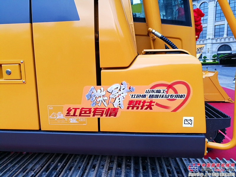 现场捐赠的临工E680F挖掘机