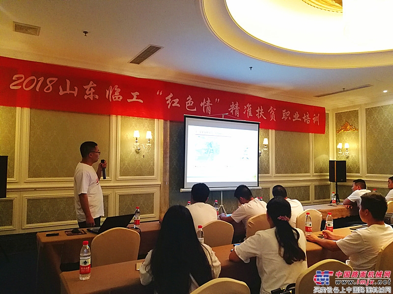 山东临工扶贫行动中创业人员职业教育培训