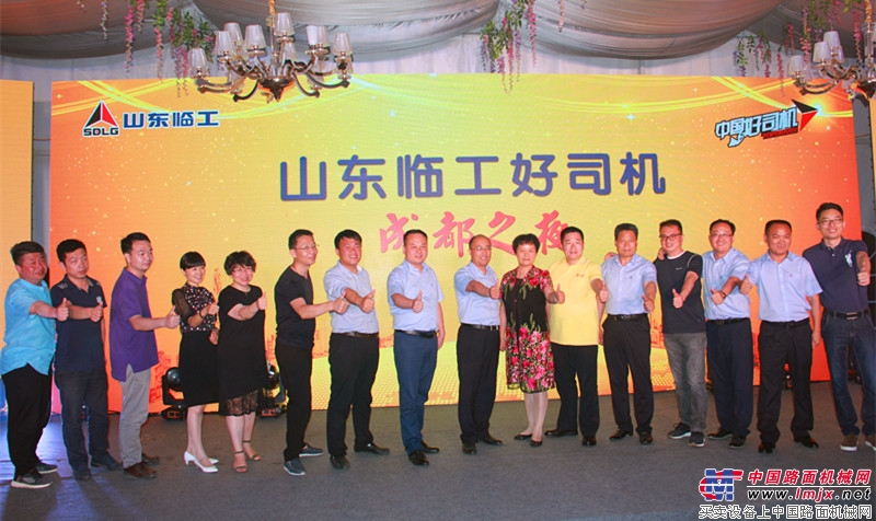 参加活动嘉宾集体点赞好司机