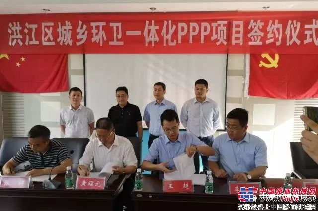 中联环境与怀化市洪江区城乡环卫一体化PPP项目正式签约