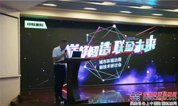 中联环境新产品新技术推介会徐州站成功举办