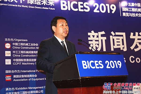BICES 中国第五届国际工程机械及专用车辆创意设计大赛正式启动