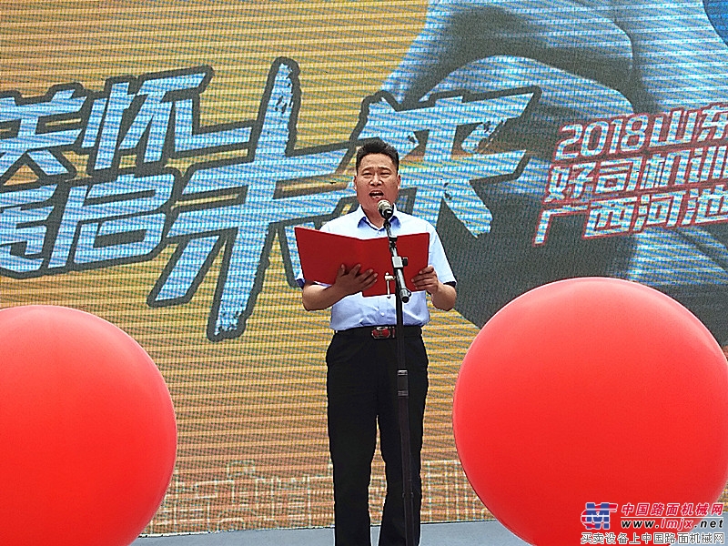 山东临工营销公司副总经理谢耘致辞