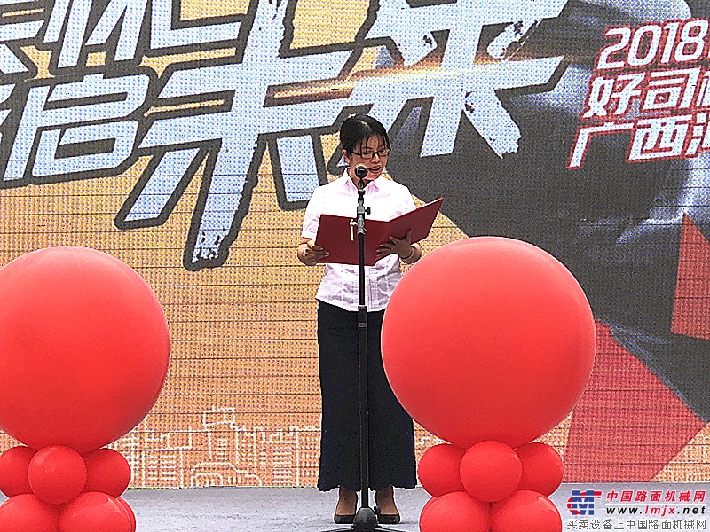 广西千里马临工机械有限公司董事长刘兰致辞