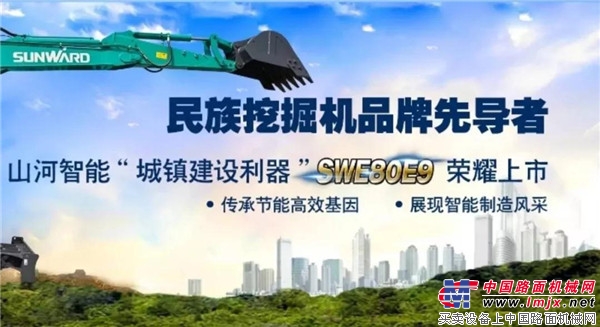 山河智能新品SWE80E9湖南巡展火热进行中！
