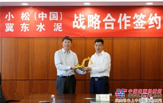 小松（中国）与金隅冀东水泥签订战略合作协议 