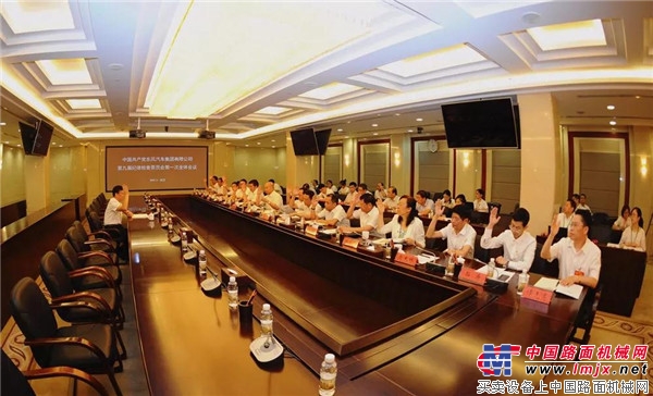 中国共产党东风汽车集团有限公司新一届党委常委、纪委常委选举产生