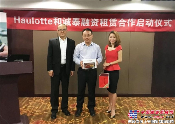 欧历胜：Haulotte携手新融资伙伴开启服务中国客户的新篇章！