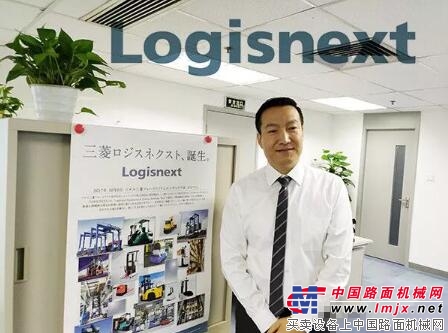 专访三菱物捷仕叉车（上海）有限公司总经理山崎丰