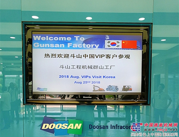 斗山工程机械2018韩国工业考察（VSP活动）