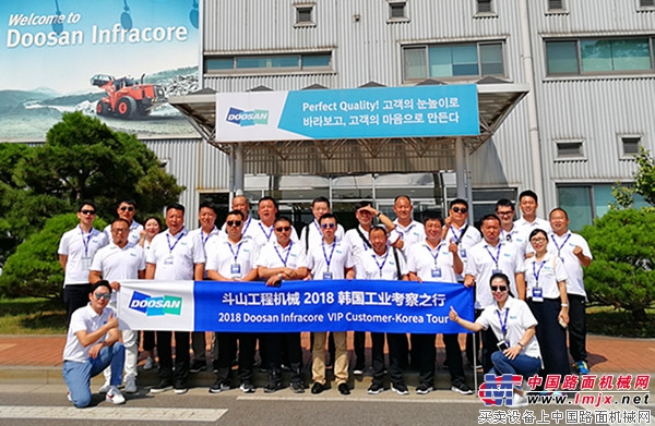 斗山工程机械2018韩国工业考察（VSP活动）