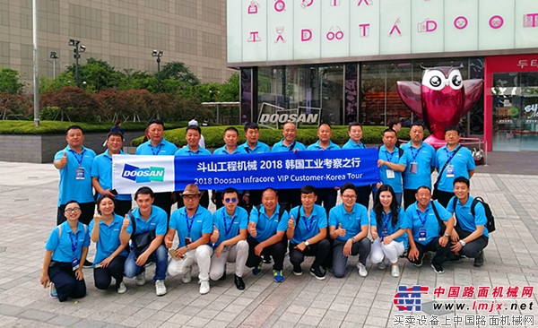 斗山工程机械2018韩国工业考察（VSP活动）