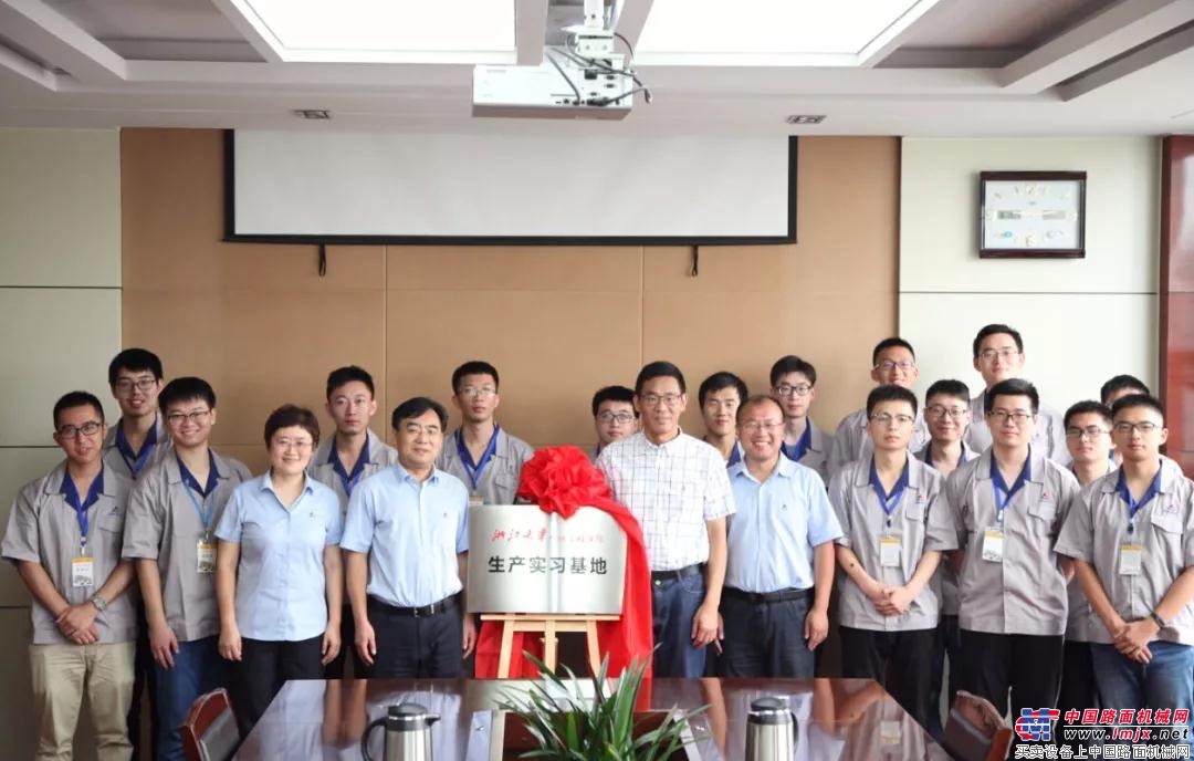 山东临工与浙江大学机械工程学院校企合作揭牌仪式举行