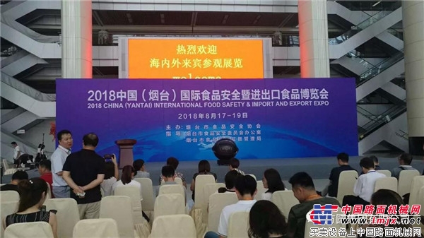方圆集团亮相2018中国（烟台）食博会