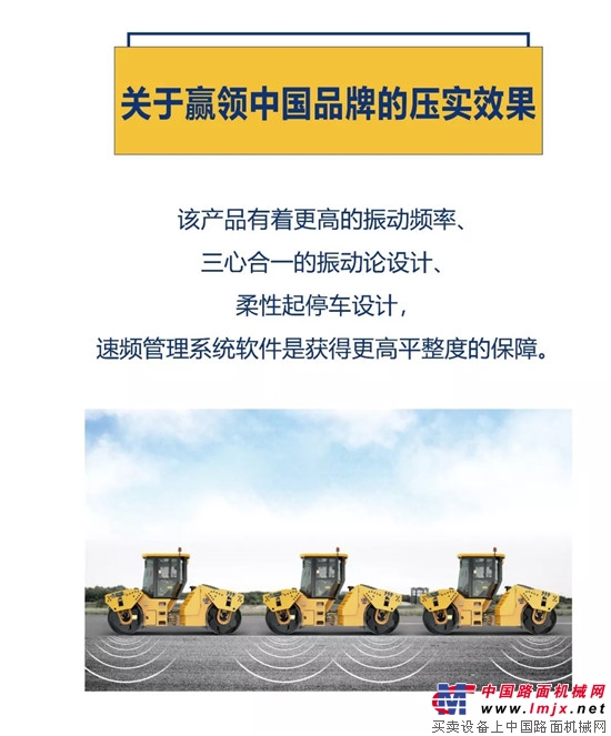 徐工道路：中国首档道路机械真人秀上线！