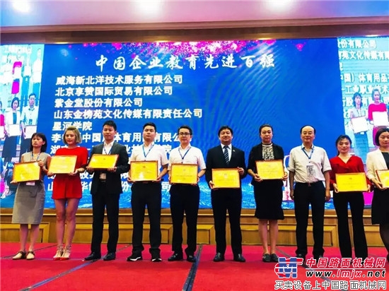 三一工学院荣获“中国最具价值企业大学”称号 