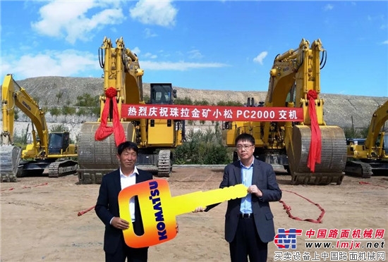 小鬆（中國） 2台PC2000-8大型液壓挖掘機在內蒙古順利交付用戶