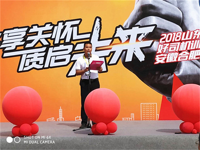 好司机考核鉴定组组长王庆存讲解活动规则及注意事项