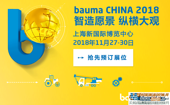 bauma China 2016上海宝马展：观众预登记正式启动！