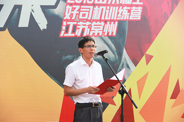 好司机训练营常州站开营仪式