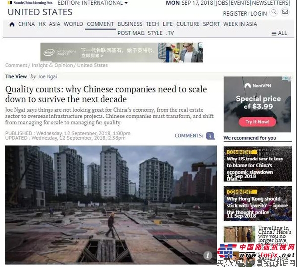 徐工：港媒文章：中国企业须向质量管理转型