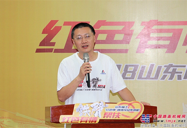 2018山东临工“红色情”精准扶贫活动井冈山站