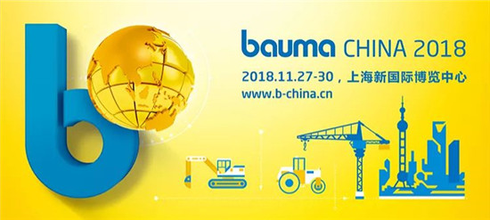 方圆集团与您相约2018上海宝马工程机械展 