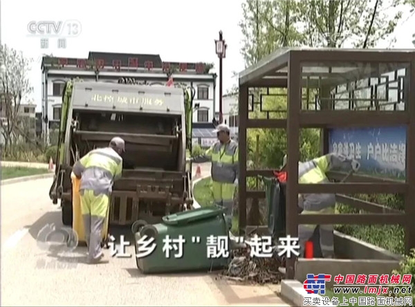 CCTV《焦点访谈》 | 中联环境让乡村“靓”起来