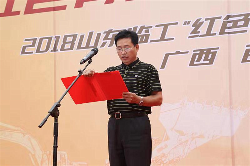 广西工程机械配件协会秘书长黎余明致辞