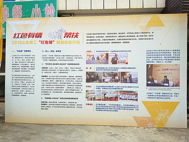 前四站“红色情”行动开展情况回顾
