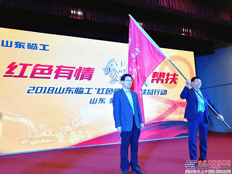 授旗扶贫分队