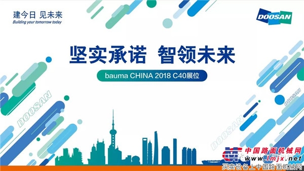 bauma 展讯丨参展主题公布！快来围观咱们的bauma CHINA 2018