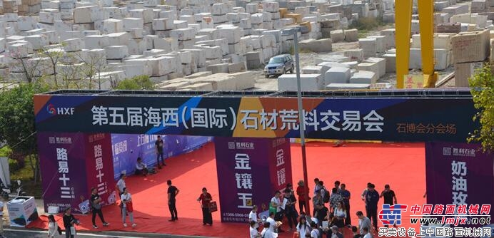 第十九届中国(南安)水头国际石材博览会盛大开幕